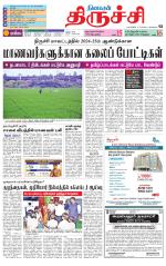 Trichy Supplement