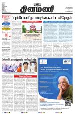 Dinamani - Tiruvallur