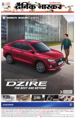 छिंदवाड़ा 