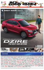 छतरपुर - टीकमगढ़ 