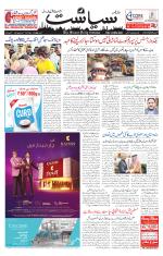 Siasat Daily