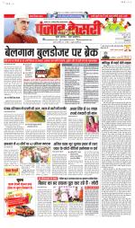 North East Main - Punjab Kesari
