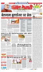 Gurugram - Punjab Kesari