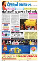 Ahmedabad Gujarati (Morning Daily)