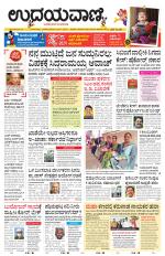 Hubballi Edition