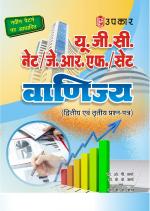 UGC NET/JRF/SET Commerce (Paper II & III)