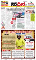 Sudina (Greater Mangaluru)