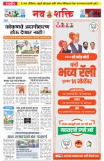 Navshakti Epaper