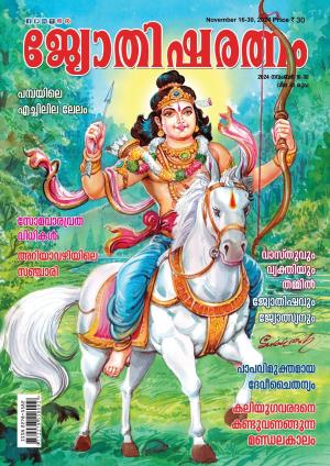 November 16-30, 2024