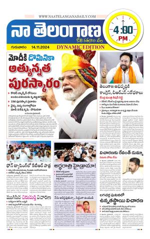 Naa Telangana Dynamic