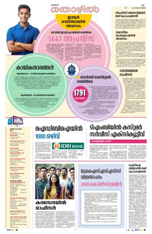 Kannur, 11th November 2024