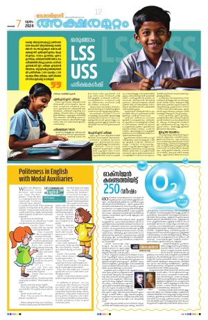 Kannur, 7th November 2024