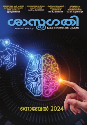 SASTHRAGATHY 2024 NOVEMBER