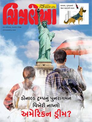 Chitralekha Gujarati - 25 November, 2024