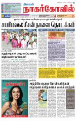 Kanyakumari-Nagarcoil Supplement