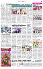 Nagarcoil Supplement