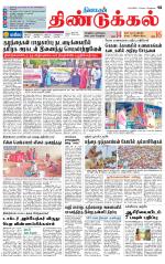 Dindigul-Madurai Supplement