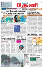 Theni-Madurai Supplement