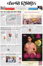 Punjabi Tribune
