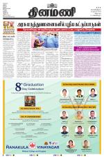 Dinamani - Puducherry