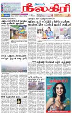 Nilgiri-Coimbatore Supplement