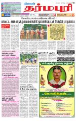 Dharmapuri-Salem Supplement