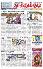 Tuticorin-Tirunelveli Supplement