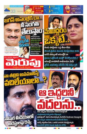 Merupu Epaper 15 nov 2024