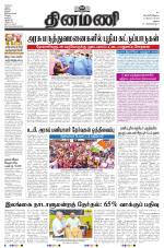 Dinamani - Virudhunagar