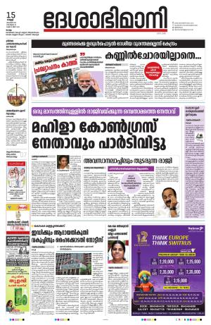 Kollam 15th November 2024