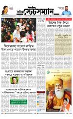 Dainik-Statesman