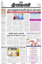 Dinamani - Kanchipuram