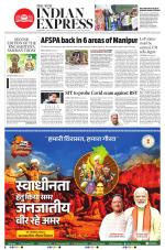 The New Indian Express-Vijayawada