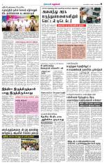 Nellai City-Tirunelveli Supplement