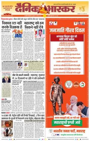 छत्रपति संभाजीनगर