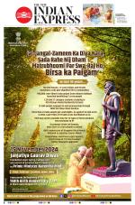 The New Indian Express-Bhubaneswar