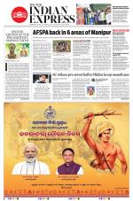 The New Indian Express-Sambalpur