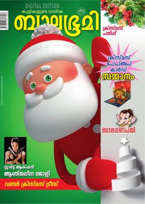 Balabhumi-2014 December 26