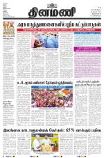 Dinamani -Tirunelveli