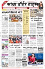 Sandhya Border Times, Sri Ganganagar