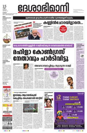Kozhikode, 15 November 2024