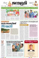 Kottayam