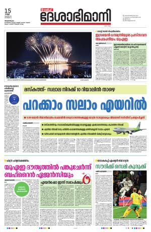 Gulf, 15th November 2024