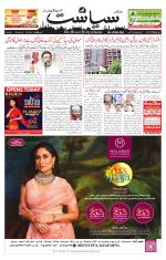 Siasat Daily