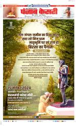 Noida - Punjab Kesari