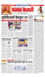 North East Main - Punjab Kesari