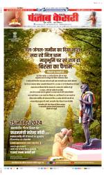 Gurugram - Punjab Kesari