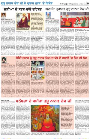  Virasat_15_November_2024