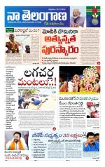 Naa Telangana Dynamic