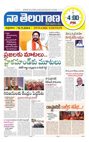 Naa Telangana Dynamic
